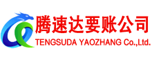 郁南讨债公司